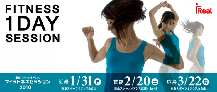 FITNESS 1DAY SESSION