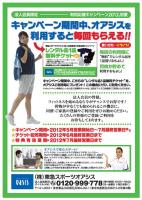 法人会員様のご利用を応援します!!