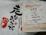 ʡ�λ��ޥ饽�󽪤��ޤ�������