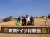 駅伝大会に出場してきました!:画像1