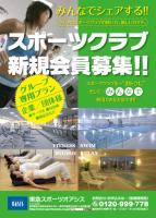 フリーカード会員特別入会キャンペーン実施中