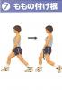 立位で行うストレッチ 〜ももの付け根〜