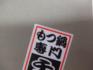 �Ƥ����顪�顪
