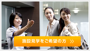 住吉店の施設見学情報