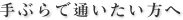 毎回キレイなタオルだけ