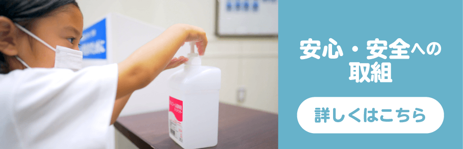 川口市の子供教室 オアシスキッズ川口店