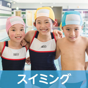 川口市の子供教室 オアシスキッズ川口店