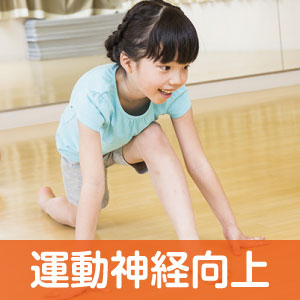 川口市の子供教室 オアシスキッズ川口店