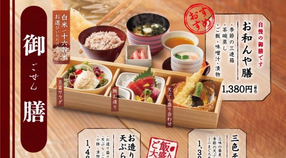 港北天然温泉 ゆったりCOco Food