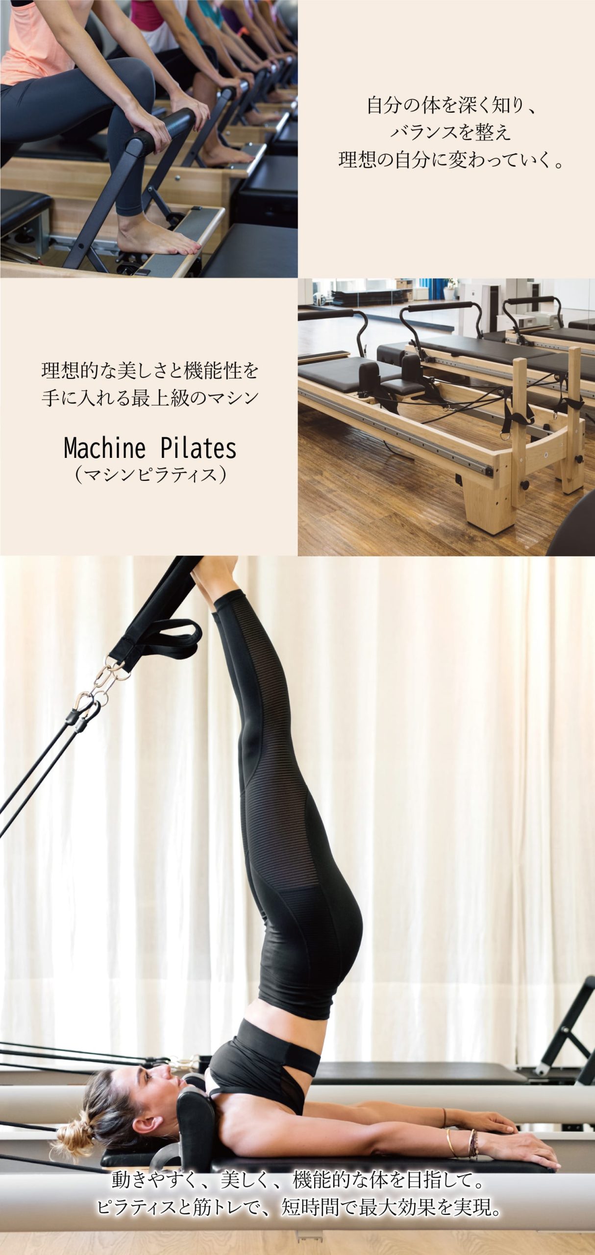 ピラティスリファイン(Pilates Refine)