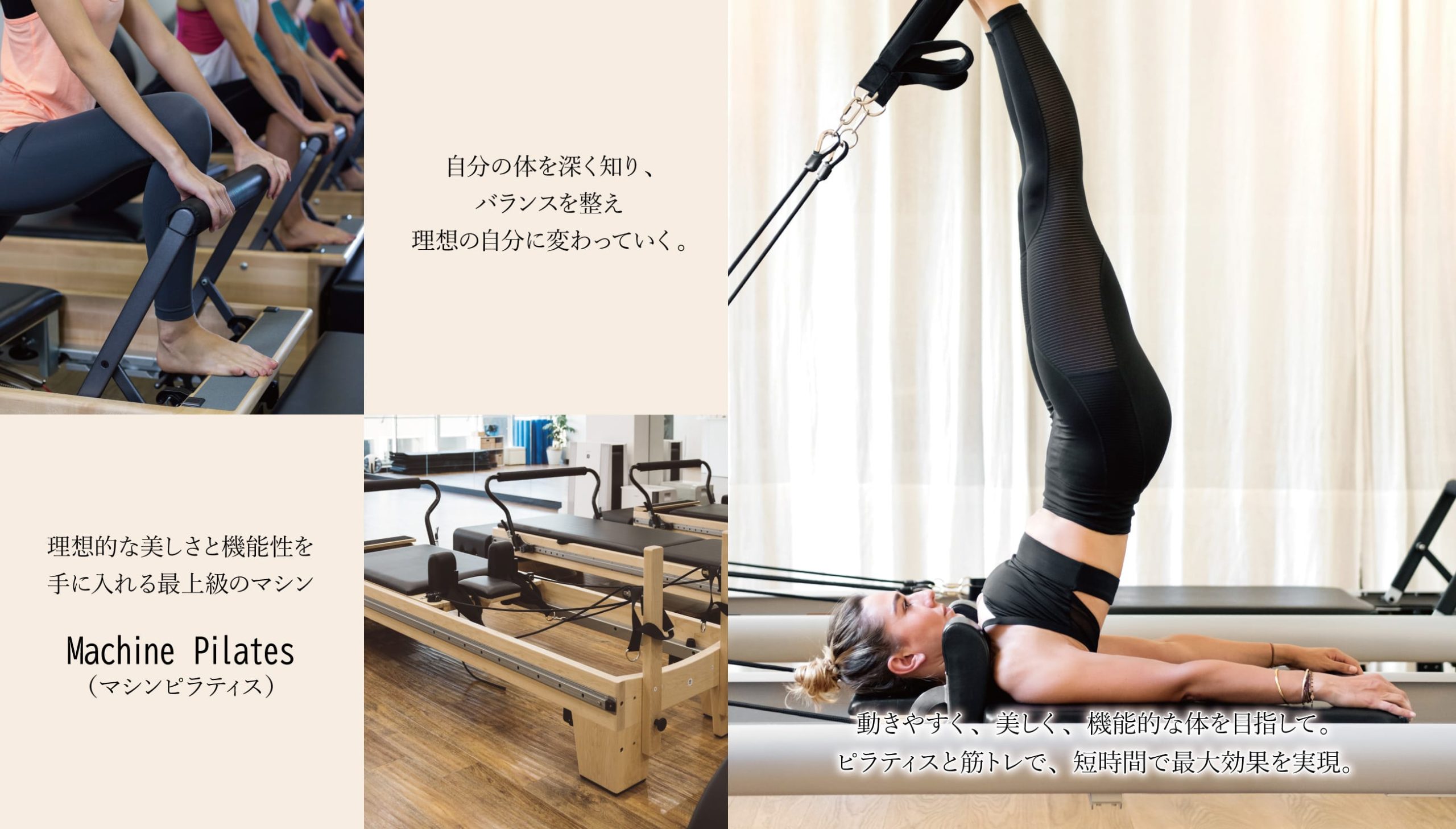 ピラティスリファイン(Pilates Refine)