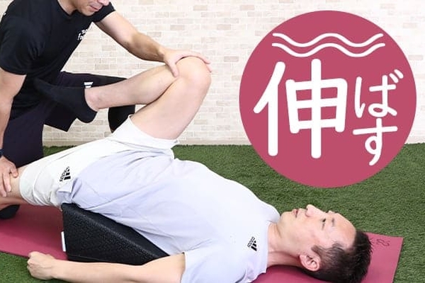 カラダの動きを熟知したトレーナーが「伸ばす」