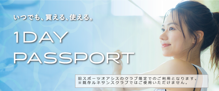 スポーツオアシス（旧東急スポーツオアシス）施設利用券　10枚 202508お知らせページトップ画像.png