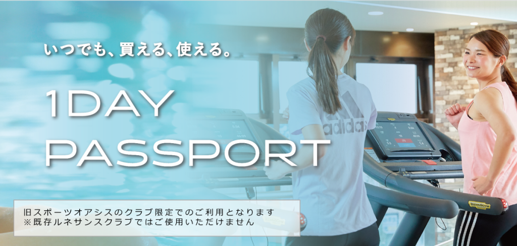都度利用電子チケット」1DAY PASSPORT (7/1～7/31)｜株式会社
