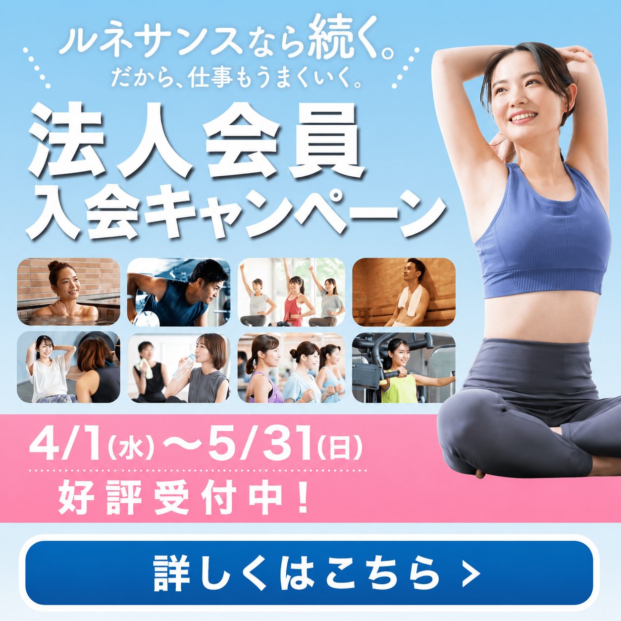 ルネサンス 本駒込24】スポーツクラブ&サウナスパ