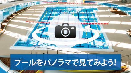 ヨネッティー王禅寺 東急スポーツオアシス指定管理施設