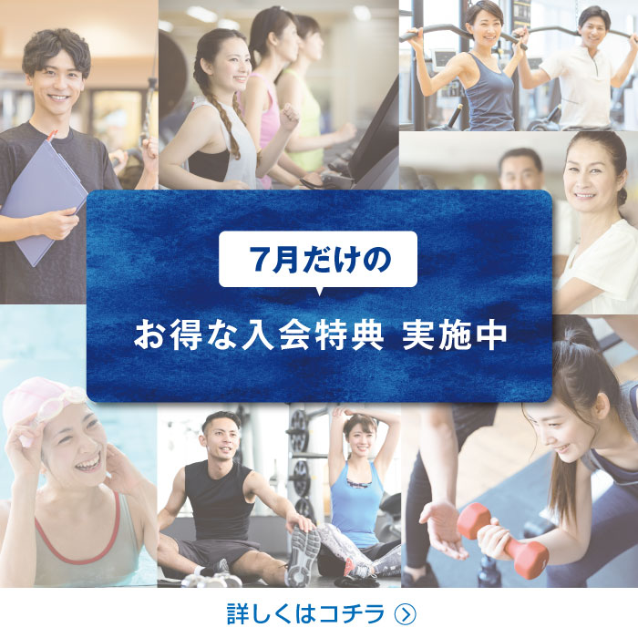 公式 東急スポーツオアシス川口