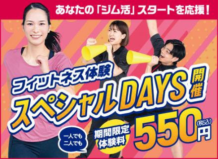 7��áڥ��ڥ����DAYS���š�����ͤǤ�550�� 1DAY�θ�
