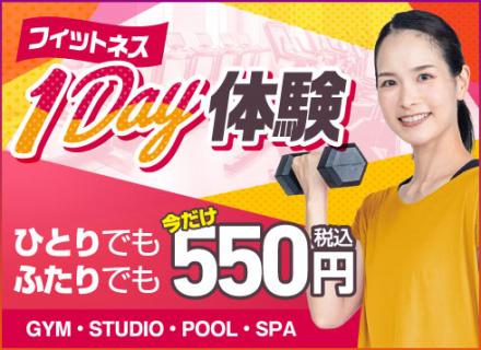 5��á���ͤǤ�550�ߡ��ۤ��ȥ��˻Ϥ��1DAY�����θ�