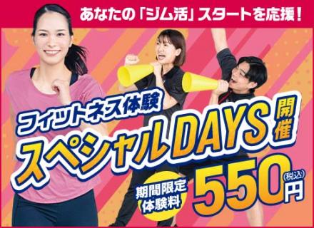 ��2��å����󥻥�󥰡�̵�������¬���դ�����ͤǤ�550�ߡ����ȥ��˻Ϥ��1DAY�����θ�