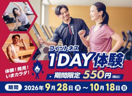 9��10��áڥ��ڥ����DAYS���š�����ͤǤ�550�� 1DAY�θ�