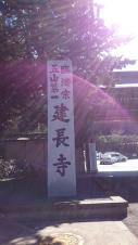鎌倉散策の下見に行ってきました！