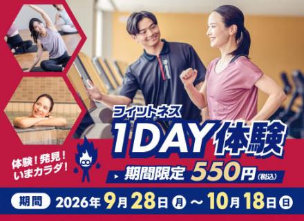 9��10��áڥ��ڥ����DAYS���š�����ͤǤ�550�� 1DAY�θ�