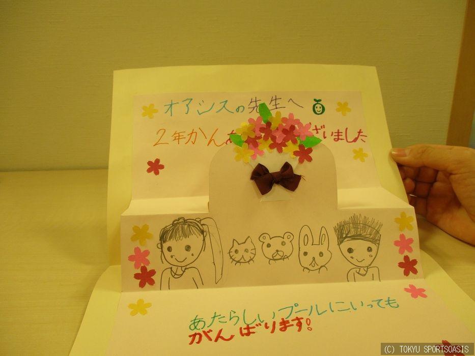 素敵な贈り物本厚木店キッズブログ 東急スポーツオアシス