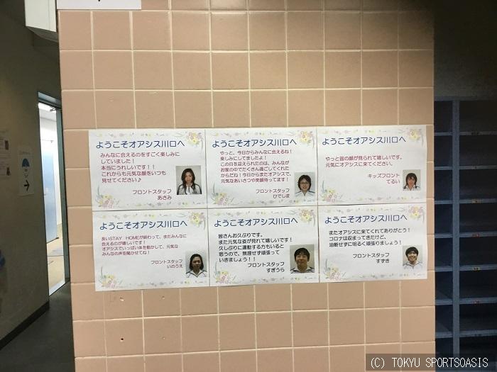 オアシスキッズ川口店の年06月01日の記事 コーチ スタッフ日誌 お待たせしました 埼玉県川口市本町