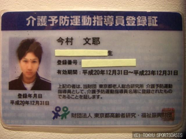 資格を活かす時 介護予防運動指導員 オアシス狭山24plusブログ 東急スポーツオアシス