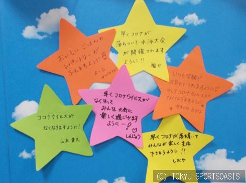 オアシスキッズ浦和店の年07月07日の記事 コーチ スタッフ日誌 星に願いを 埼玉県さいたま市浦和区東仲町