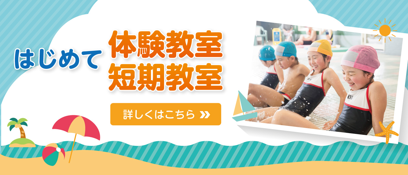 横浜市都筑区の子供教室 オアシスキッズ港北店