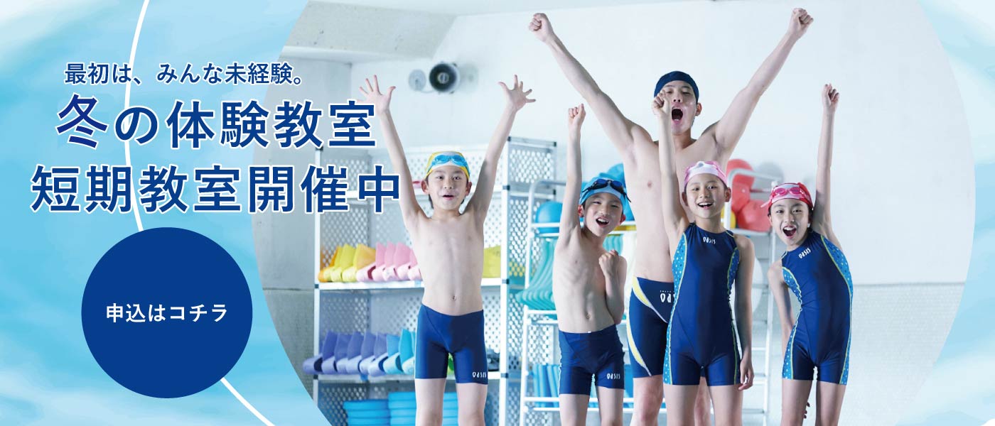 八王子市の子供教室 オアシスキッズ南大沢店